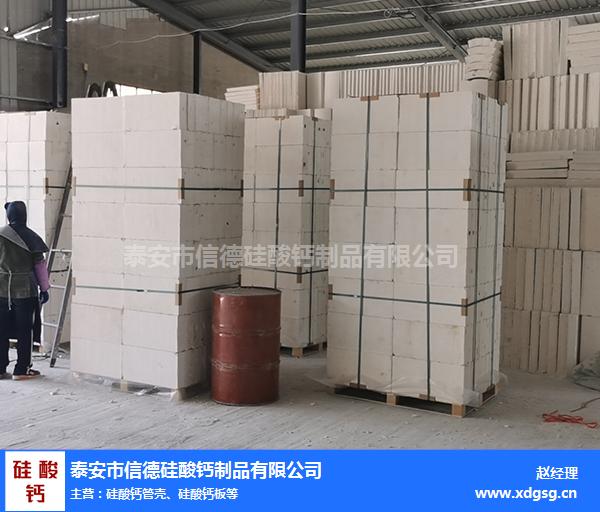 贵州硅酸钙板厂家-耐腐蚀硅酸钙板厂家-泰安信德硅酸钙(多图)