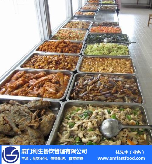 厦门利生餐饮承包配送-中学食堂承包厂家-福建食堂承包厂家