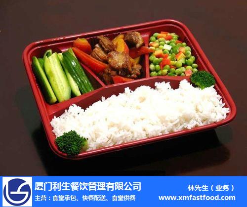 翔安小学食堂承包配送-厦门利生餐饮-小学食堂承包配送公司