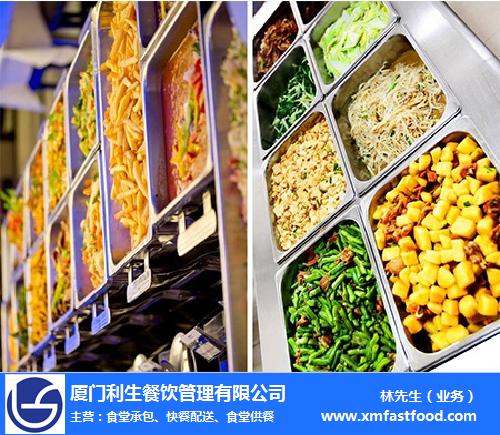 翔安区食堂承包-中学食堂承包公司-厦门利生餐饮承包(多图)