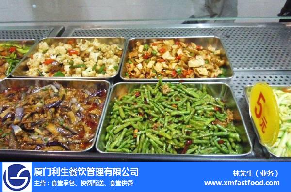 厦门利生餐饮承包(图)-学校食堂承包厂家-湖里学校食堂承包