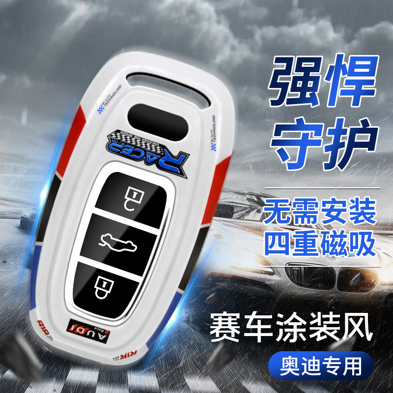 惠州ABS汽车钥匙保护套-星鑫海科技