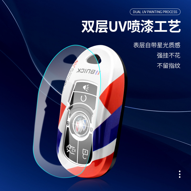 广州ABS汽车钥匙保护套-星鑫海科技