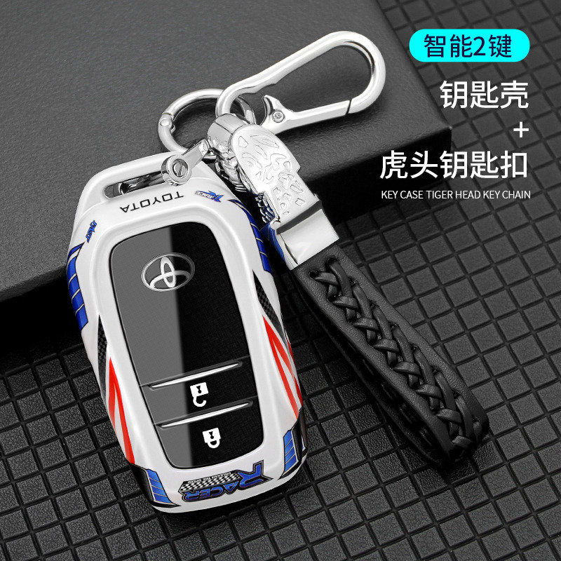 ABS汽车钥匙套-ABS汽车钥匙套销售-星鑫海科技