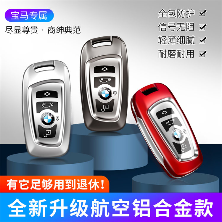 深圳星鑫海科技-铝合金钥匙保护套厂家-中山铝合金钥匙保护套