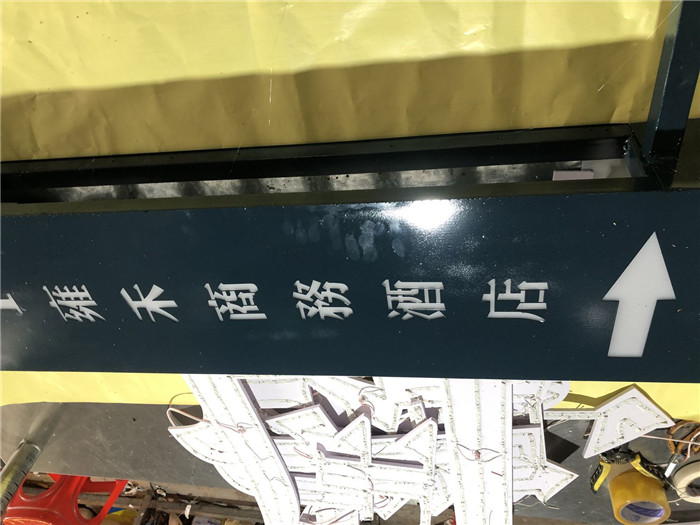 从化标识牌订做-标识牌订做加工厂-广州春沐广告厂家(多图)