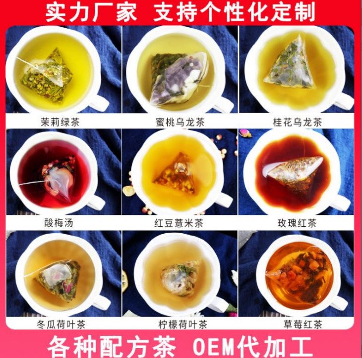 選擇鄭州林諾(多圖)-天津袋泡茶生產(chǎn)廠家-茶包來料加工