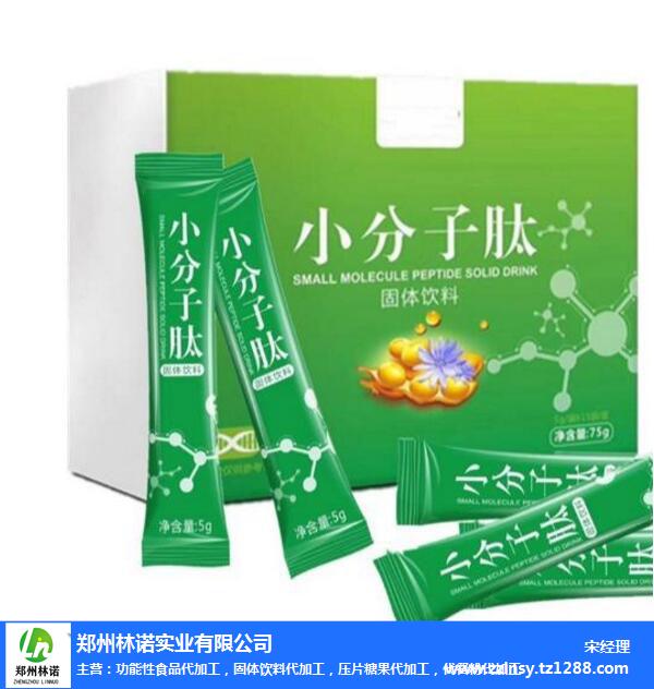 三門峽大豆肽代加工-鄭州林諾-三門峽大豆肽代加工電話