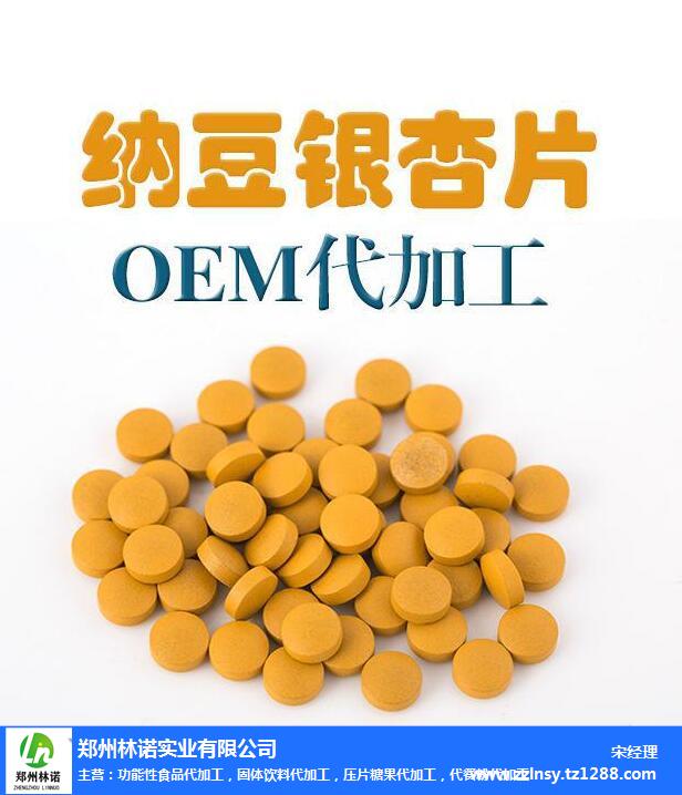 洛陽壓片糖果代加工-壓片糖果OEM加工-鄭州林諾(在線咨詢)