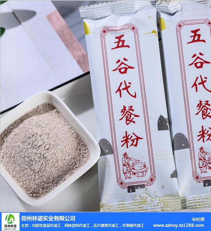 遼寧酵素復(fù)合膳食纖維代加工-代餐粉OEM貼牌-鄭州林諾