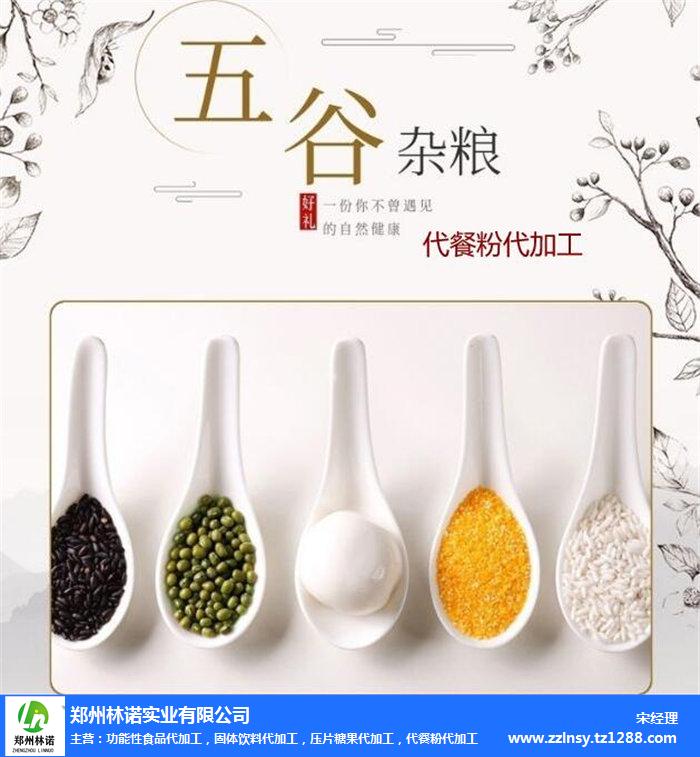 河北酵素復合膳食纖維代加工-代餐粉OEM貼牌-鄭州林諾