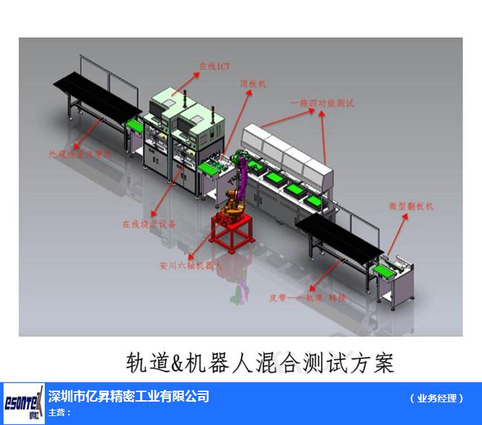 PCBA自动化测试线-亿昇精密选择性波峰焊