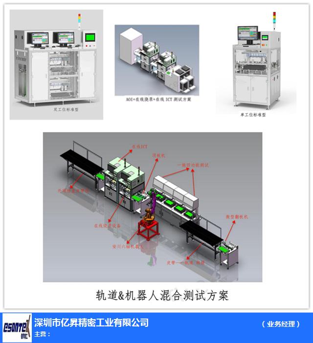 测试机柜供应商-测试机柜-亿昇精密选择焊