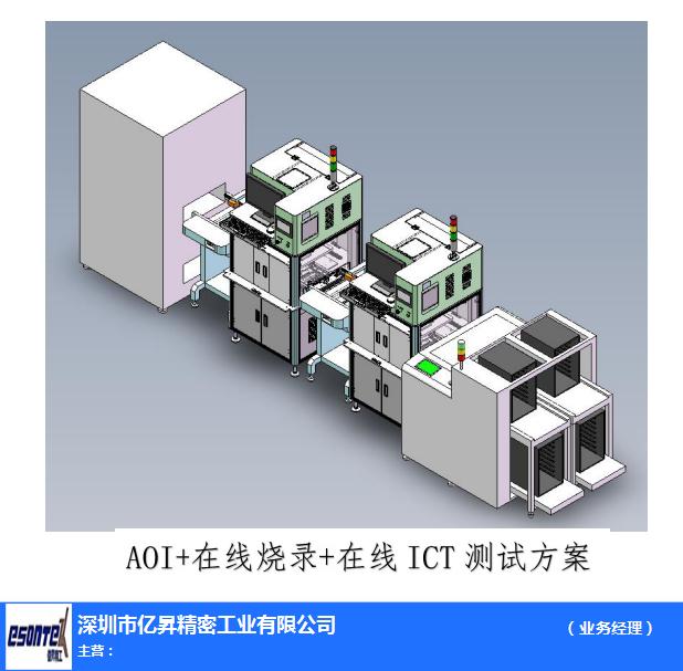 通用功能测试机-亿昇精密选择性波峰焊-通用功能测试机厂