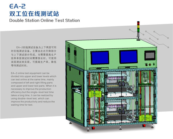 PCBA自动化测试线-亿昇精密焊接设备