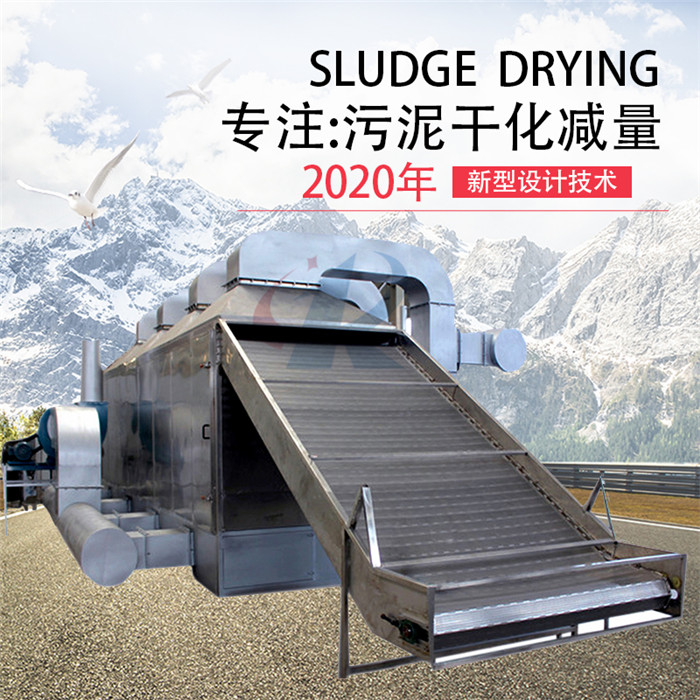 西藏污泥干化机-低温污泥干化机-余热利用 