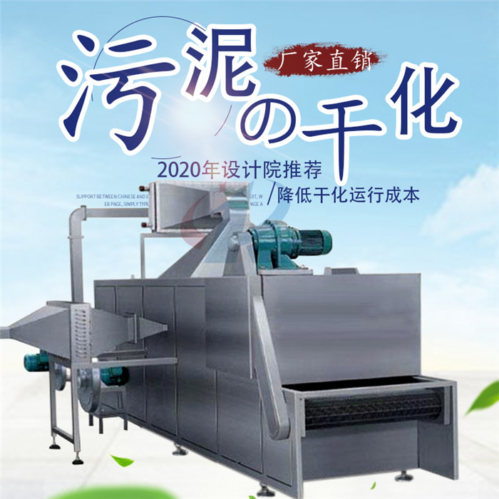 上海污泥干化机-资源化处置(诚信商家)-带式污泥干化机