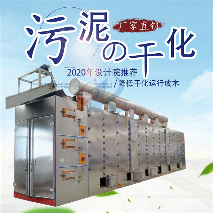 福建污泥干化机-生产厂家排名前10-污泥低温干化机