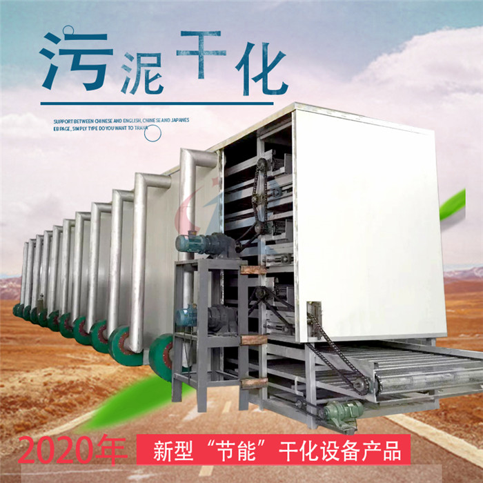 广东污泥干化机-生产厂家排名前10-酸洗污泥干化机