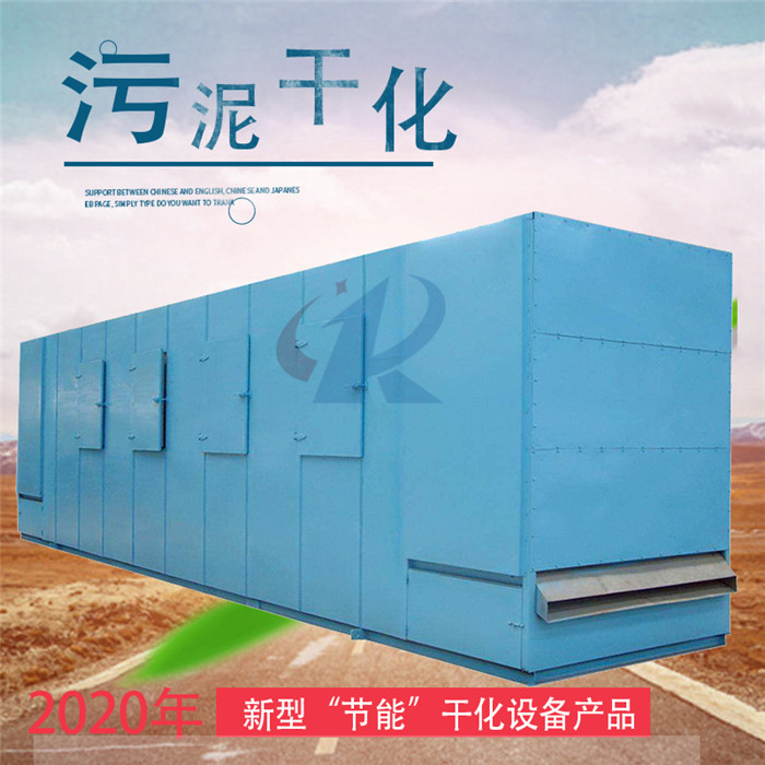 广东污泥烘干机-生产厂家排名前10-金属污泥烘干机