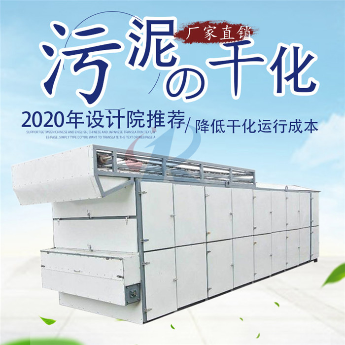 台湾污泥烘干机-生产厂家排名前10-市政污泥烘干机