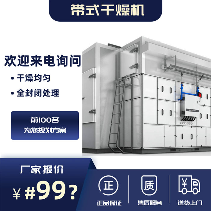 福建污泥干化機(jī)-科力達(dá)-污泥干化機(jī)設(shè)備廠家