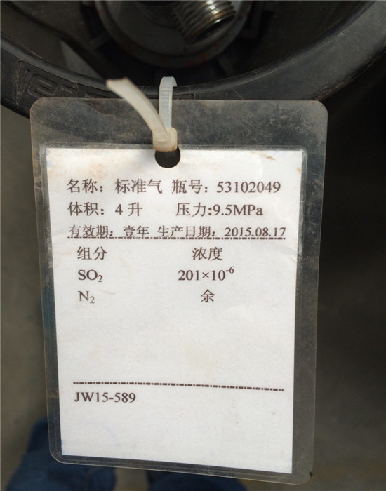巩义标准气-【郑州瑞安气体】-巩义标准气多少钱一瓶