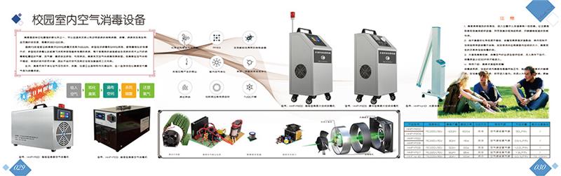 北京多功能实验室-多功能实验室仪器-恒华