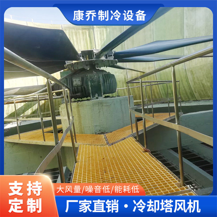 冷卻塔風機型號-撫順冷卻塔風機-康喬好貨源