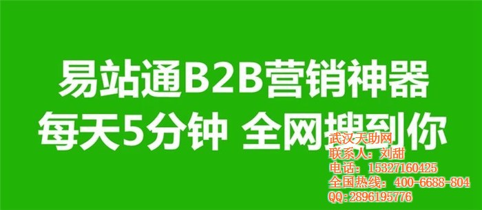 网络推广|武汉网络推广公司|企盟天助网络推广