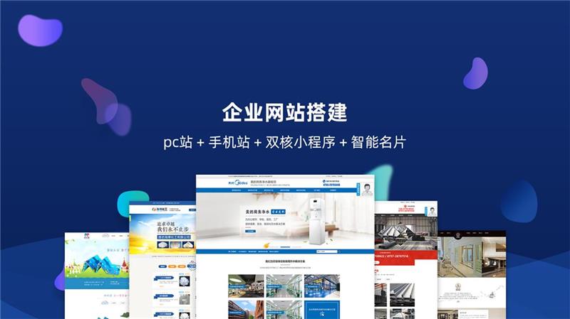 营销型网站建设-黄石网站建设-企盟天助网