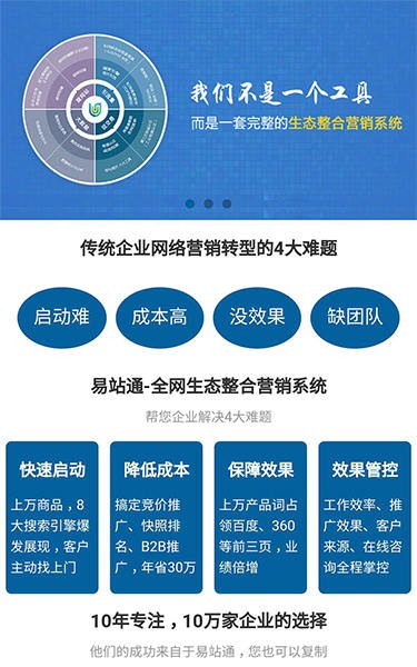 微信小程序-微信小程序应用-企盟天助公司