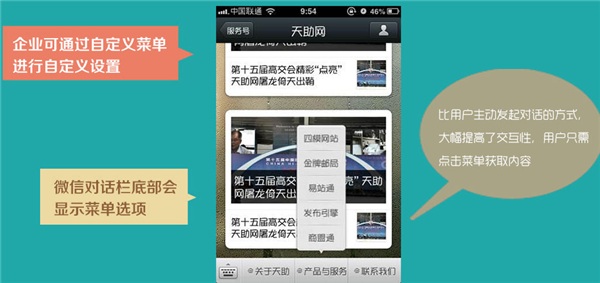 内蒙古微信网站|企盟天助(优质商家)|php微信网站源码