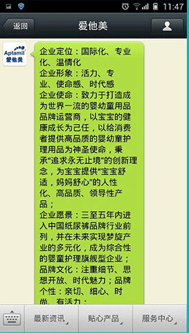 河南微信网站_企盟天助(优质商家)_公众微信网站搭建