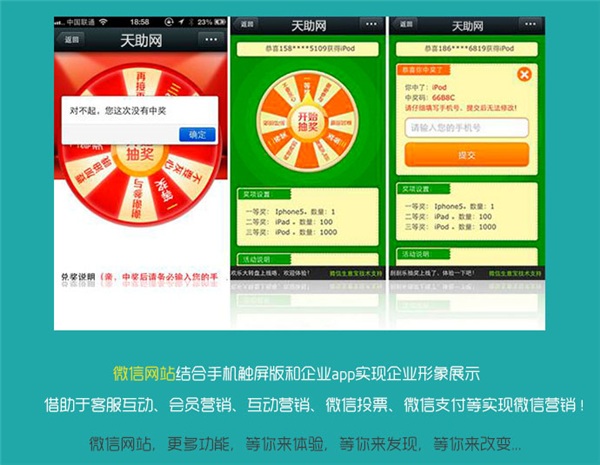 上海微信网站、微信网站设计、企盟天助(多图)