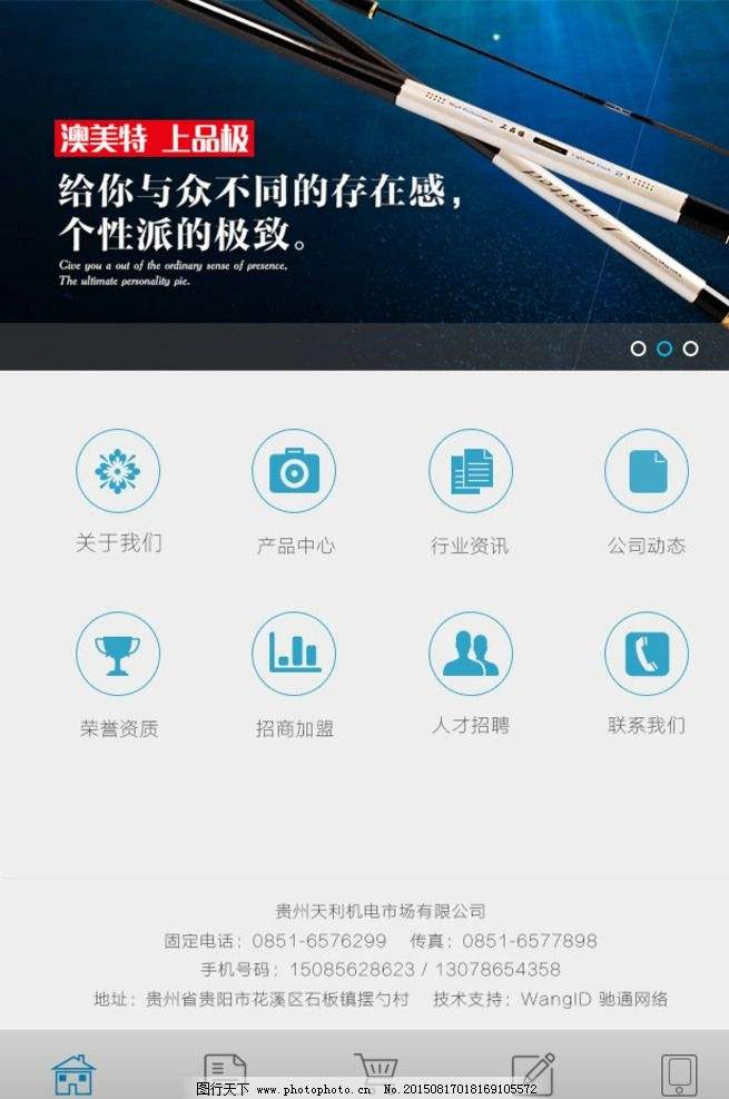 微信网站源码 公众、微信网站、企盟天助