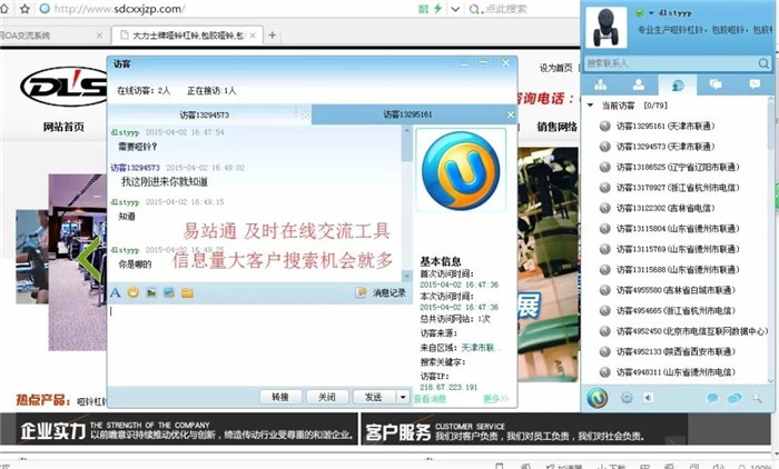 企盟天助(图)、企业网络推广、湖北网络推广