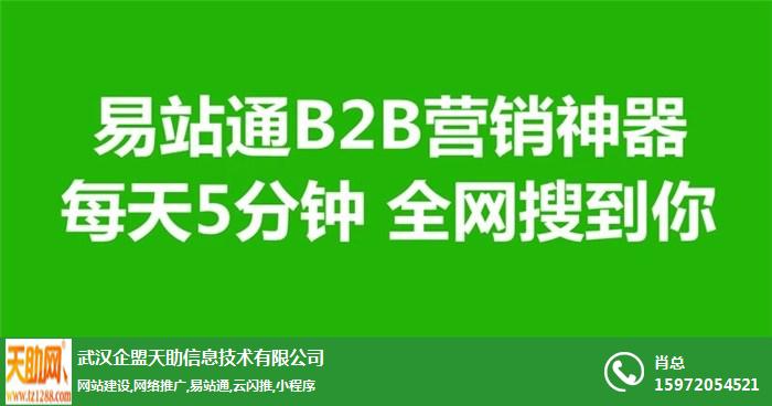 神农架微营销,2014微营销实战,企盟天助(优质商家)