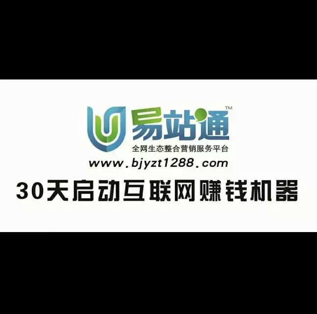 企盟天助(图)、网络推广平台、四川网络推广