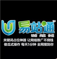 襄阳市易站通、企盟天助(优质商家)、易站通怎么样