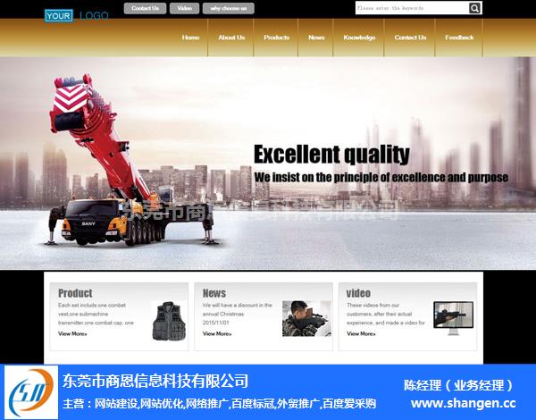 专业外贸优化，商恩(图)-外贸网站推广外包-外贸网站推广