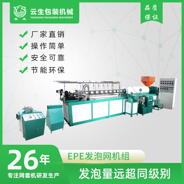 龙口网套生产机器-土豆网套生产机器-龙口云生网套机(多图)