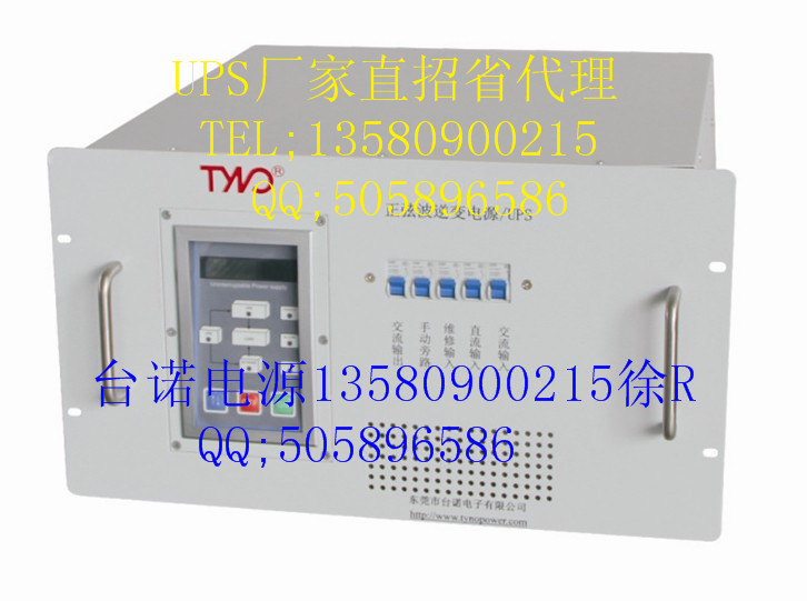 機房UPS湖南省代理(圖)、工業(yè)UPS直招湖南省代理、臺諾UPS電源