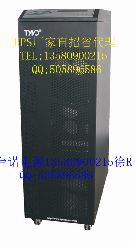 湘潭市求購(gòu)UPS、岳陽(yáng)市求購(gòu)UPS、臺(tái)諾UPS直招湖南省代理