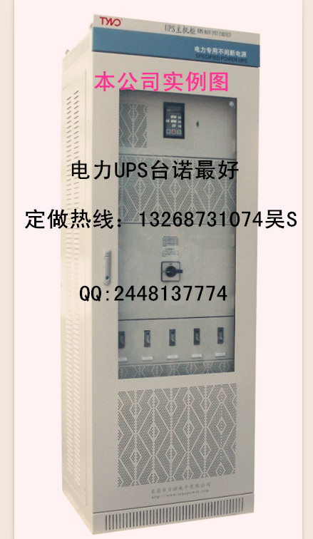 不間斷電源_ups不間斷電源維修_臺(tái)諾電子