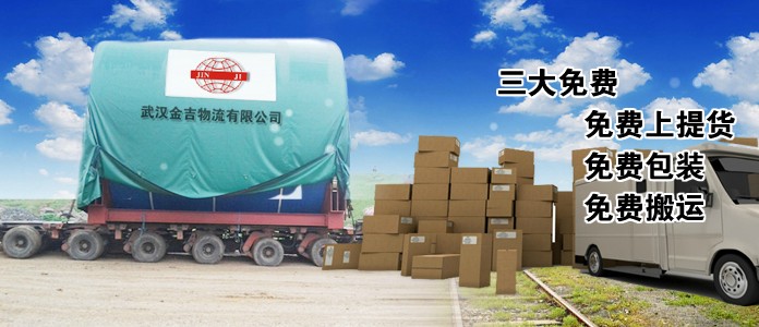 金吉物流运输公司-拉萨大型设备运输
