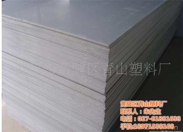武漢pvc聚氯乙烯板、鄂州市聚氯乙烯板、青山塑料廠
