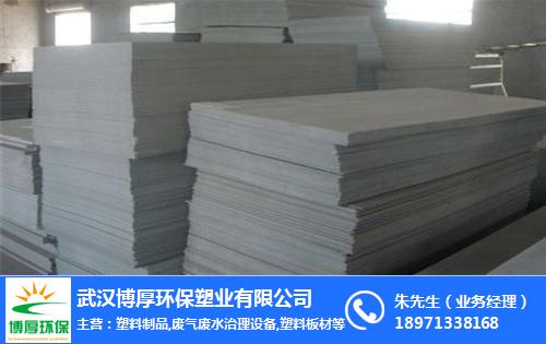 武汉pvc板|博厚环保塑业|pvc板厂家直销