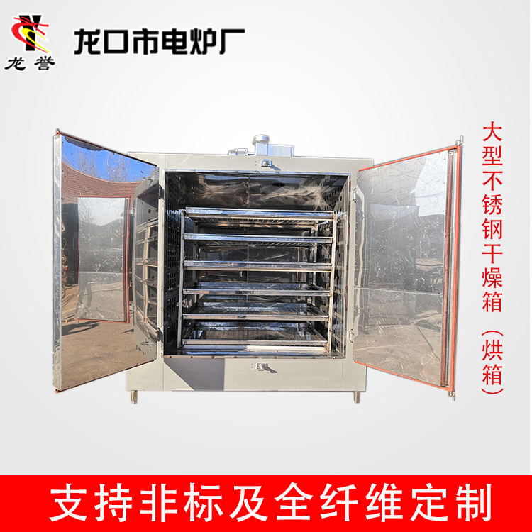 不锈钢工业烤箱定制-山东龙口市电炉厂-江西工业烤箱