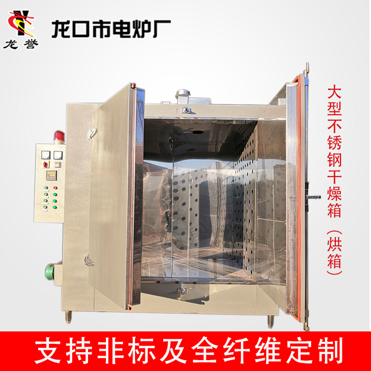 洛阳工业烤箱-龙口市电炉厂质量放心-大型工业烤箱